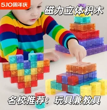 Cube Transparent Magnetic Block Building Bricks, Children's Math Kindergarten Early Education Enlightenment Puzzle Toy for Boys