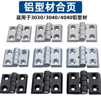 Kaluo KL-CL3030/3040/4040 Aluminum Profile Hinge 304 Stainless Steel Hinge for Distribution Box Cabinet Door and Window Frame