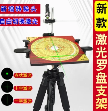 Laser Compass Stand Tripod 360-Degree Rotation Cross Infrared Thickened Non-Magnetic Alloy Professional Positioning Instrument