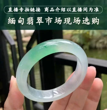 Approaching Mandalay Natural Burmese Jadeite Bangle, Guifei Style with White Base and Standard Round Shape, Live Stream Exclusive Purchase Link