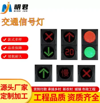 Red LED Flashing Signal Light Traffic Intersection Pedestrian Crosswalk Full-Disk Traffic Signal Manufacturer Direct