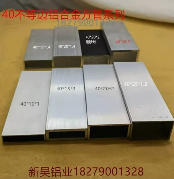 40 Flat Tube Square Tube Rectangular Aluminum Alloy Profile 40*30*25*20*15*10 Rectangular Unequal Side Aluminum Square Tube