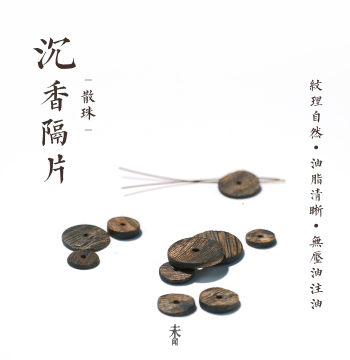 Natural Qinan Agarwood Spacer Beads – 06-12mm Slice Beads for DIY Bracelet Accessories, Wooden Bead Spacers and Loose Beads