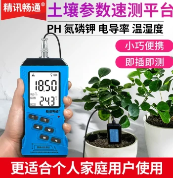 Soil Rapid Test Platform pH Nutrient Fertility Conductivity EC Temperature Humidity Moisture Salinity Acidity Detector