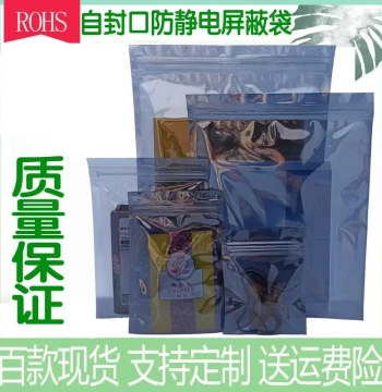 100pcs Sealed Anti-static Bags Hard Drive Motherboard Plastic Self-sealing Packaging Thickened Moisture-proof Shielding Bags Customizable