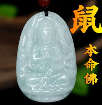 Thousand-Hand Guanyin Bodhisattva Pendant: Guardian Buddha for Rat Zodiac, Jadeite Necklace for Men and Women