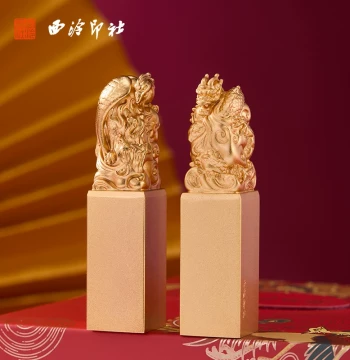 [Xiling Seal Art Society] Dragon and Phoenix Bring Prosperity Seal Set Gift Box: 24K Gold-Plated Wedding Couple Seals, Custom Name Engraving, Brass Seal Carving, Premium Chinese Style Wedding Certificate, Engagement and Wedding Gift