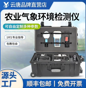 Portable Agro-Meteorological Environment Detector: Handheld Outdoor Wind Speed/Direction Sensor and Compact Soil Moisture Monitor