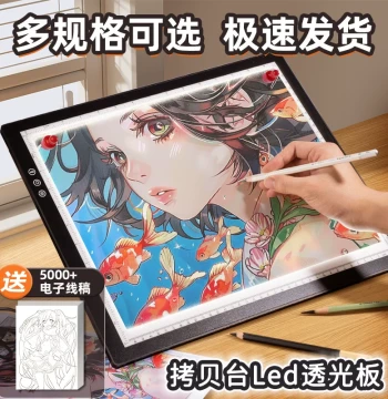 A4 Copy Board LED Tracing Light Box, Translucent Drawing Board for Anime, Illuminated Writing Pad for Chinese Painting, Watercolor, Fine Brush, Calligraphy, Drafting Table, Art Student Tracing Tool, Professional Grade for Student Handwritten Newspapers
