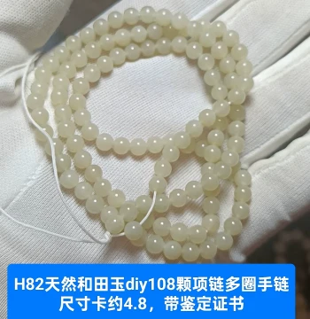Natural Hetian Jade DIY 108-Bead Necklace/Multi-Wrap Bracelet - 4.8mm Beads with Certificate of Authenticity - Gift h82