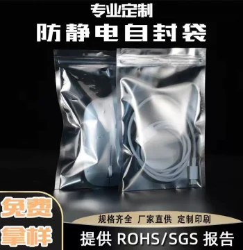 Factory Stock Anti-Static Self-Sealing Bags, Zipper Bags, Shielding Bags for Electronic Chips - Semi-Transparent Static Bags