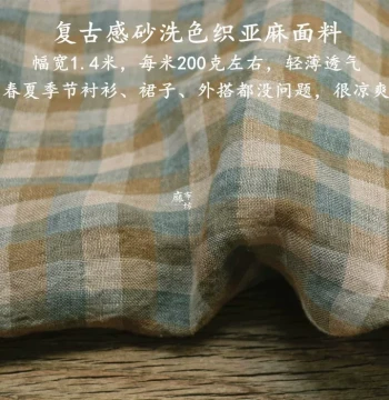 Mabufang High-End Yarn-Dyed Sand-Washed Plaid Linen Fabric, Thin Style Suitable for Shirts and Skirts, Strong Retro Feel