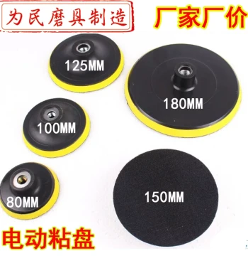 Woodworking Sanding Polishing Adhesive Disc 3-inch 7-inch Electric Tray 5-inch Self-Adhesive Sandpaper Disc 4-inch Sponge Angle Grinder Suction Pad