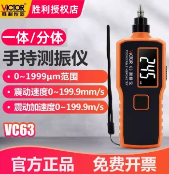 Victor High-Precision Integrated/Separated Vibration Meter VC63B/VC63K/VC66B for Engine Vibration Frequency Testing