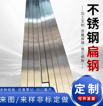 304, 316L, 201 Stainless Steel Flat Bar, Strip, Block, Cold-Drawn Square Bar, Stainless Steel Plate, Non-Standard Customization