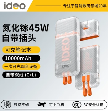 [National 3C Certified] ideo Separated Power Bank 45W Gallium Nitride Portable Built-in Cable 10000mAh Three-in-One Charging for Laptop with Foldable Plug PD Fast Charge Notebook Airline Approved