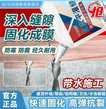 Waterproof Sealing Glue for Crack Repair on Walls and Floors - Anti-Cracking Road Joint Filler and Leak Stopper