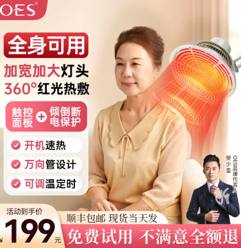 OES Infrared Therapy Heat Lamp, Home God Lamp for Hot Compress and Moxibustion, All-in-One Smoke-Free Device for Beauty Salons