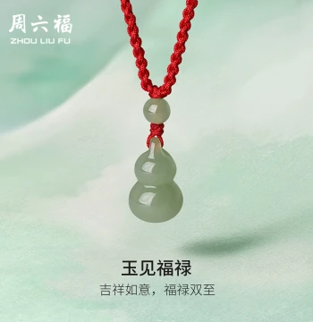 Zhou Liu Fu Natural Hetian Green Jade Pendant, Gourd Peace Fortune Baby Pendant, Fine Jade Gift, Festival Gift