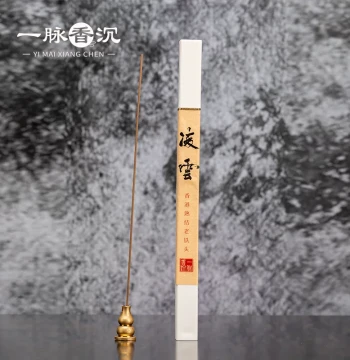 [Lingyun] Xiaoshu Zhenxuan Star Series Hong Kong Aged Iron-Head Sinking-Grade Agarwood Incense Sticks for Indoor Aromatherapy