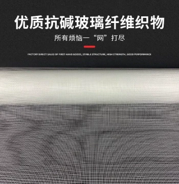 Alkali-Resistant Fiberglass Mesh for Interior and Exterior Wall Insulation, Construction Plastering Wall Crack Prevention Mesh