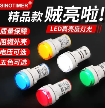 LED Power Indicator Light AD16-22D/S Distribution Box Signal Light 22MM Universal Red Green Yellow 12v24v 220v