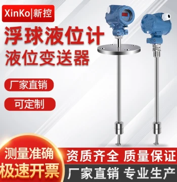 Float Level Transmitter Magnetic Float Sensor, Insertion Magnetic Reed Switch Float Level Gauge 4-20mA