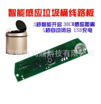 Premium Smart Induction Trash Can Solution, Smart Induction Trash Can Control Board PCBA Circuit Board