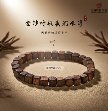 [Price Set] Jinsha Ye Small Sugar Cube Sinking/Floating Single-Loop Bracelet 5mm
