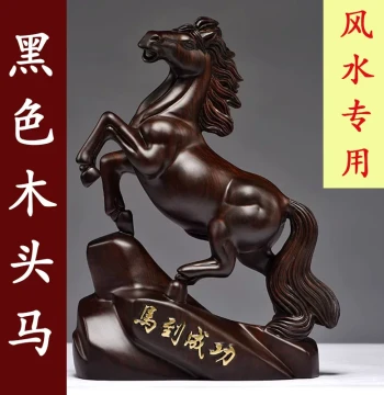Pair of Rosewood Horse Ornaments, Horse Craftsmanship for Home Desktop, Ebony Solid Wood Carved Wooden Horse Success Decoration