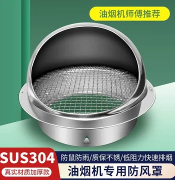 Range Hood Exhaust Pipe Cover Stainless Steel Range Hood Special Exhaust Pipe Windproof Cap Exterior Wall Outlet Bird Guard