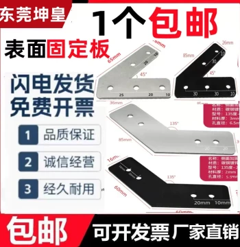Aluminum Profile Accessories 45°/135° Carbon Steel External Connection Plate 3030/4040 Angle Connector