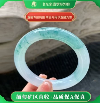 Lao Dong Jia Jadeite Overseas Purchase Natural Burmese Women's Jadeite Bangle Live Stream Jewelry Jadeite Bangle Standard Round