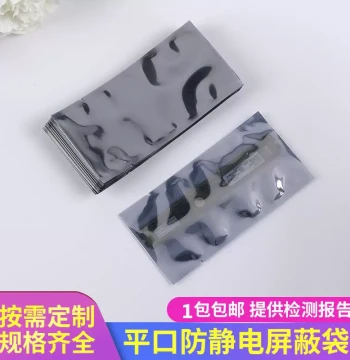 Free Shipping Anti-Static Shielding Bags, Flat Mouth Static Bags 100*250mm, Plastic Bags for LED Module Packaging, Customizable