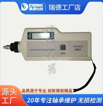 Industrial Grade Handheld Portable Vibration Meter: AIC1230 Integrated Unit, KM8810, GM63A, TM63C, and LY311 Models
