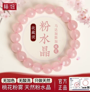 Rose Quartz Bracelet, Ice-Grade Pink Crystal, Madagascar Rose Quartz, Rhodonite, Pink Crystal Beads, Loose Beads, Unisex Strand Bracelets