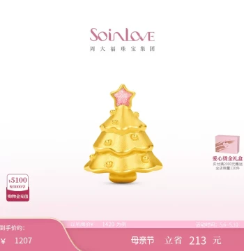 Chow Tai Fook SOINLOVE Treasure Girl Christmas Tree Pink Star Gold Transfer Bead Birthday Gift