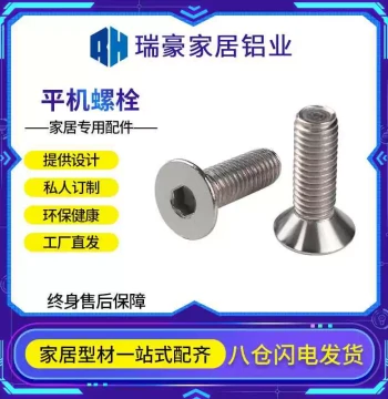 Industrial Aluminum Profile Accessories 304 Stainless Steel Hex Socket Flat Head Screw Countersunk Screw Flat Head Cup 201M8