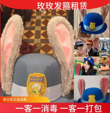 Rental: Authentic Shanghai Disney Judy Hopps Police Hat from Zootopia