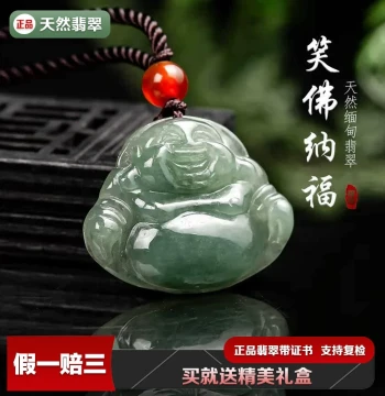 A-Grade Natural Jadeite Ice Species Buddha Pendant, Maitreya Buddha Jade Pendant for Women, Necklace Ornament, Authentic Burmese Type A with Certificate