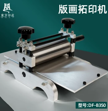 Oriental Print Mark Small Print Press Dedicated for Printmaking Classrooms, Woodblock/Rubber Block Printing Machine for Schools, Steel Intaglio/Relief Comprehensive Printing Tool Machine for Copperplate Art