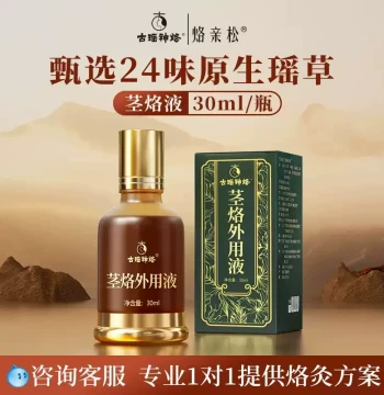 Guyao Shenlao Moxibustion Liquid Rollerball - Herbal Extract for Neck, Shoulder, Waist, Legs, and Back Home Care, Genuine Flagship Product