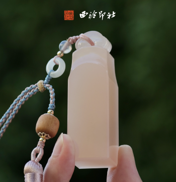 Xiling Yinshe Sakura Pink Seal Pendant Ruyi Knob Leisure Seal Custom Name Engraving Handmade Calligraphy Chinese Painting Book Collection Seal High-End Feel Birthday Gift for Girlfriend Anniversary Gift Present