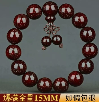African Small-Leaf Red Sandalwood with Full Star Pattern - 1.5cm*15 Beads Blood Sandalwood Prayer Beads for Collectors