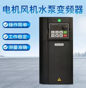 In Stock Smart Motor, Fan, and Water Pump VFD; 0.4kw 220V Gear Reduction Motor Variable Frequency Drive