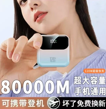 3C Genuine Official 120W Super Fast Power Bank 80000mAh Ultra Large Capacity Compatible with Huawei Apple Xiaomi Vivo