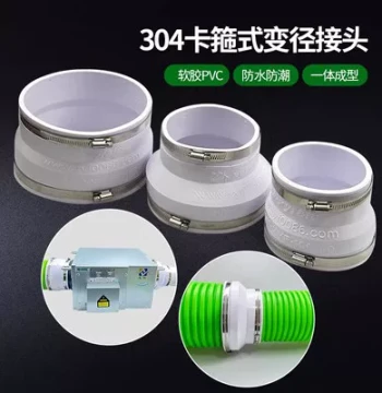 Fresh Air System Reducing Duct Fan Adapter, PE Pipe Soft Joint, Fan Flexible Connection, Vibration Damping and Sealing Component