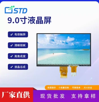 9.0-inch RGB Interface 1024*600 Screen 300 Brightness LCD Touch TFT Display