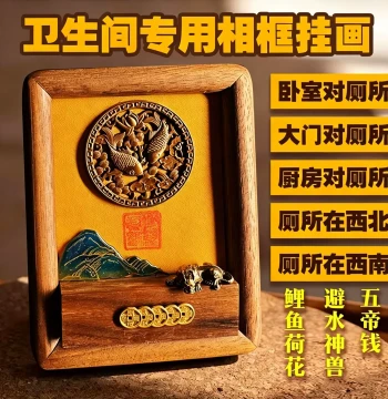 Lotus and Carp Picture Copper Water-Repelling Beast Nail-free Toilet Adjacent Lotus Purification Toilet Bathroom Decorative Hanging Painting Frame