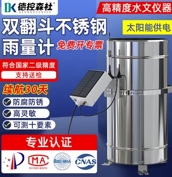 High-Precision Double-Tipping Bucket Rainfall Sensor, 4G All-Stainless Steel Rain Gauge, Monitoring Meter for Flood Control Station Recorder